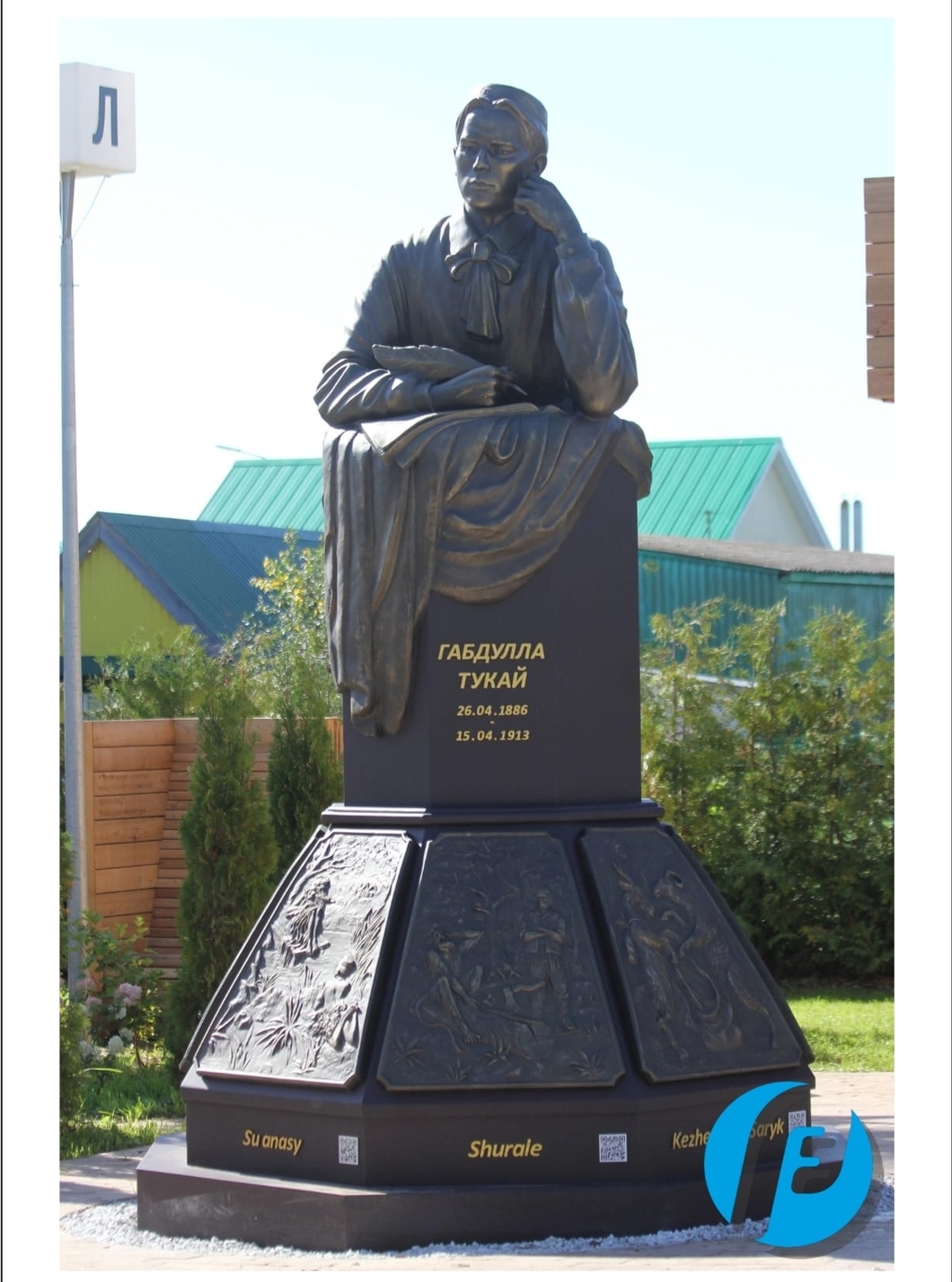 Бюст Габдуллы Тукая с барельефами на восьмигранном постаменте