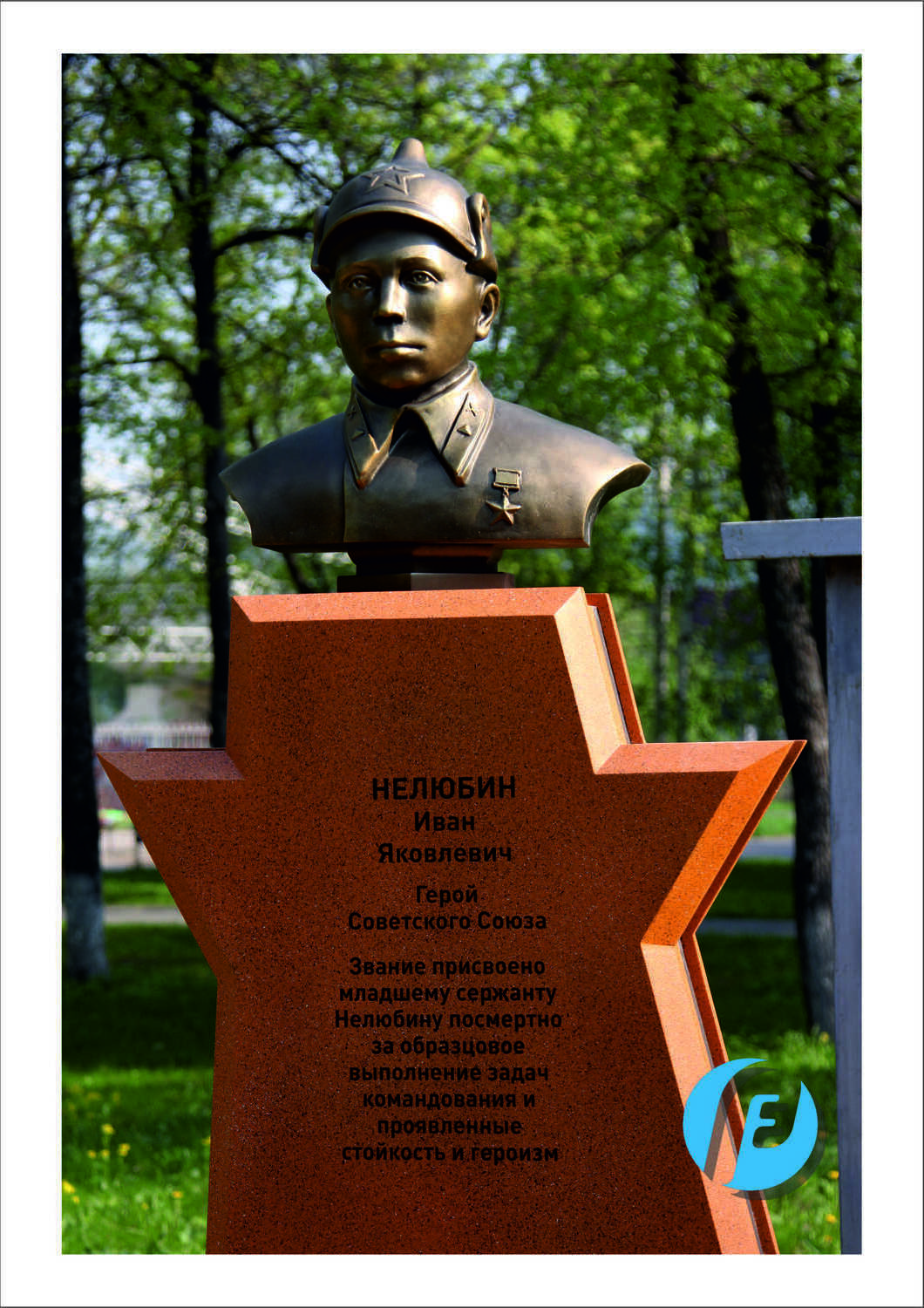 Бюст героя, установленный в парке