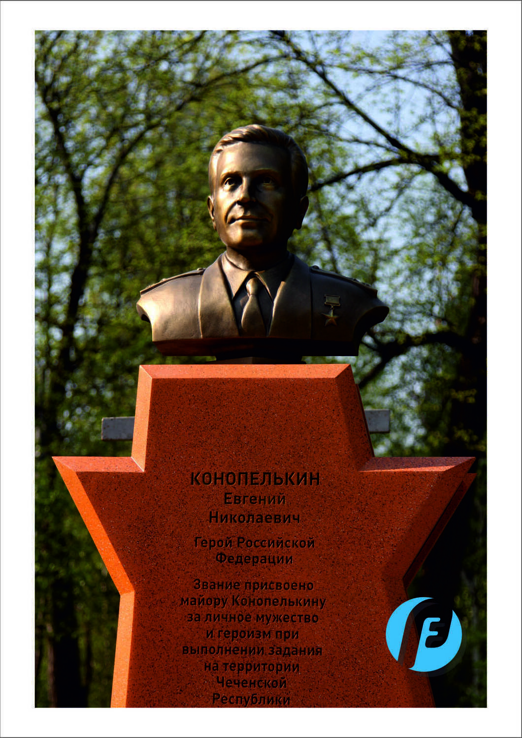 Бюст героя в парке