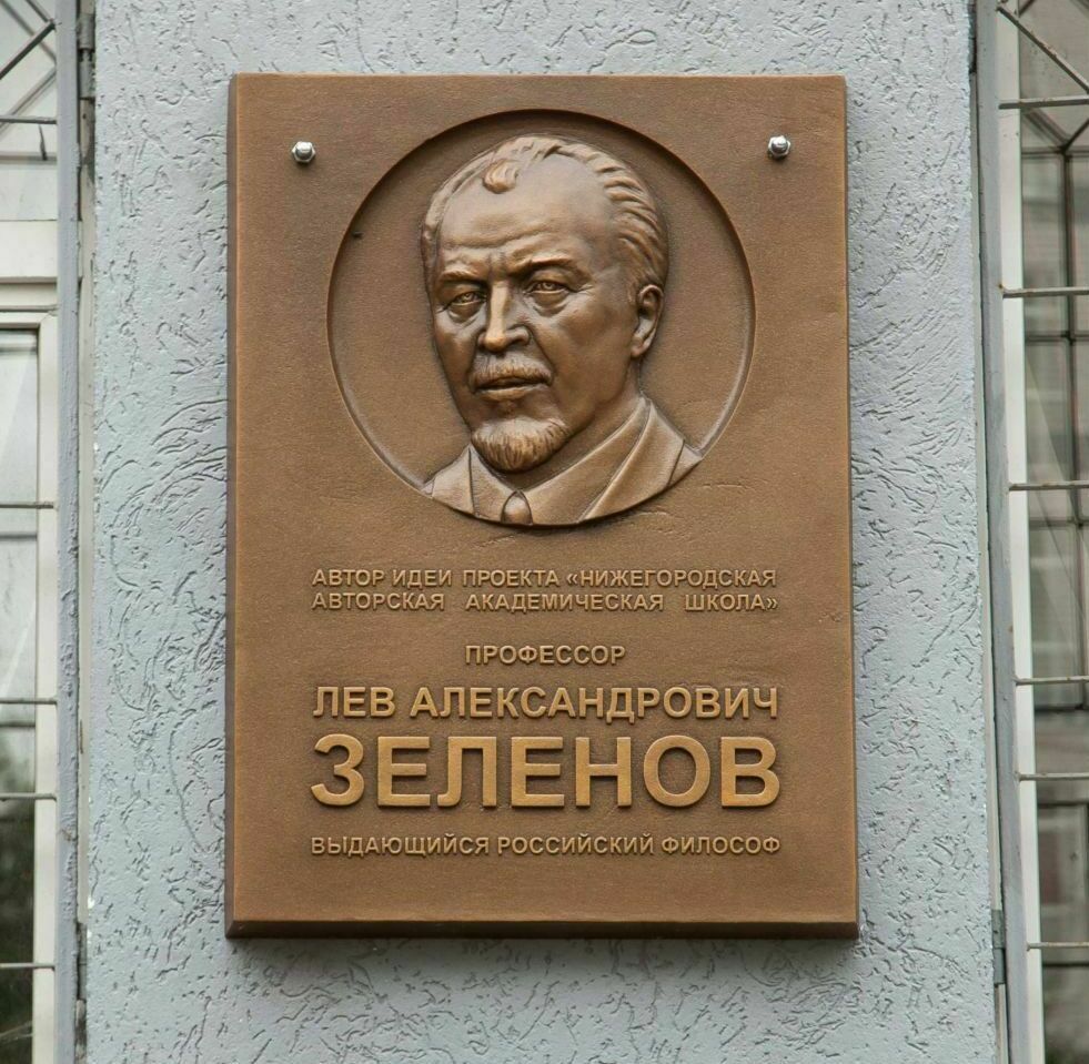 Изготовление мемориальных досок