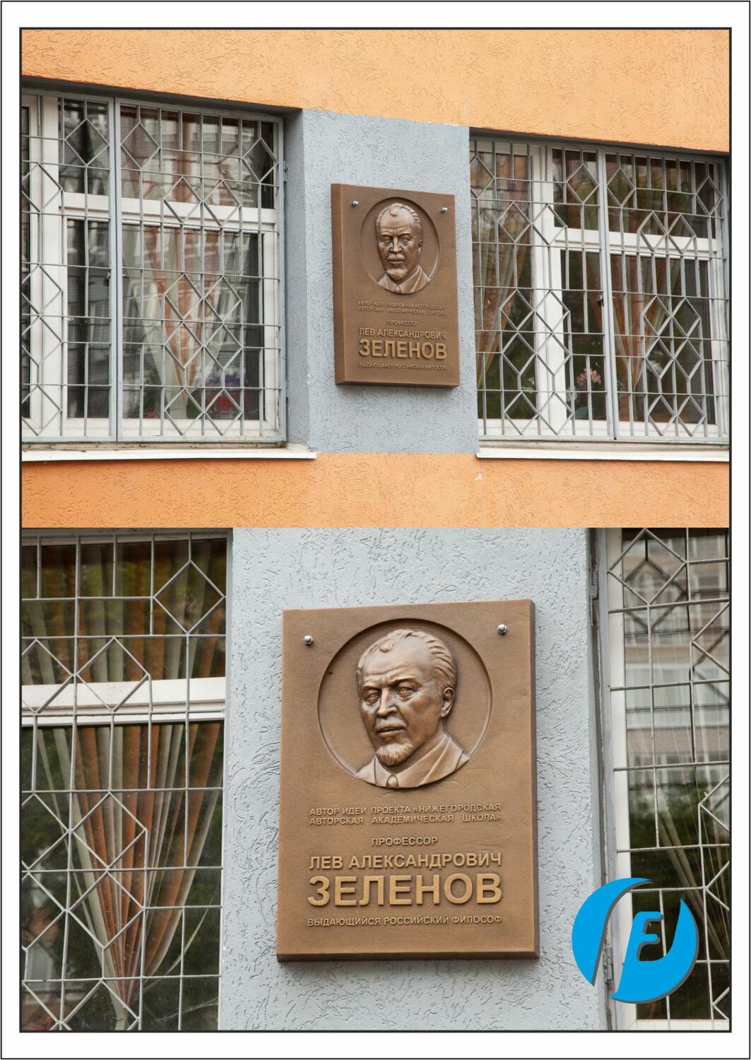 Готовая доска — детали Готовая бронзовая мемориальная доска с портретом-барельефом на объекте, вид с разных ракурсов.