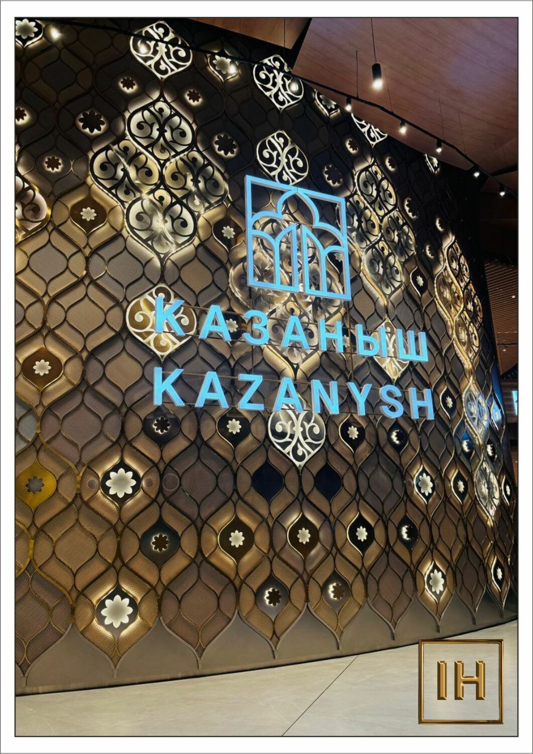 деталь орнамента из нержавеющей стали с покрытием нитридом титана театр Камала