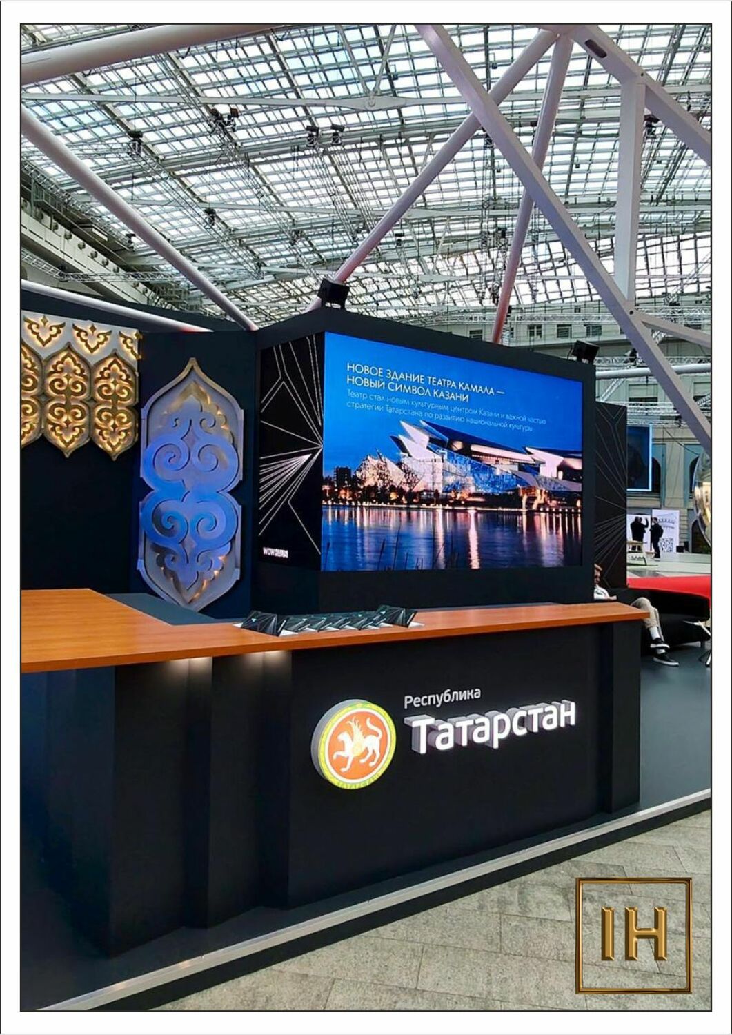 Стенд в действии на Зодчестве Металлоконструкция стенда на выставке Зодчество, общий вид.