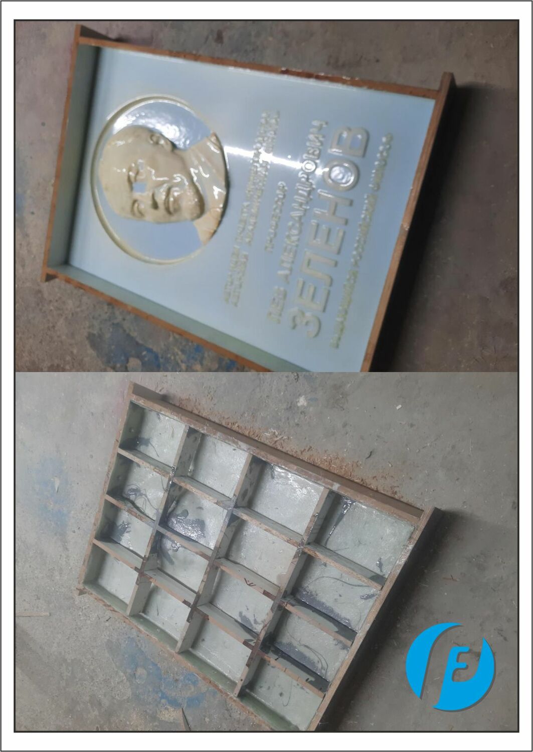 Изготовление силикон-стеклопластиковой формы Процесс снятия эластичной силиконовой формы с модели барельефа с фиксацией стеклопластиковой коркой.