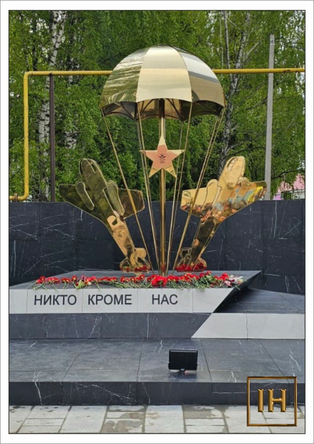 Памятник с покрытием TiN в Татарстане Памятник десантникам в с. Аксубаево из нержавеющей стали с золотым покрытием нитрид титана.